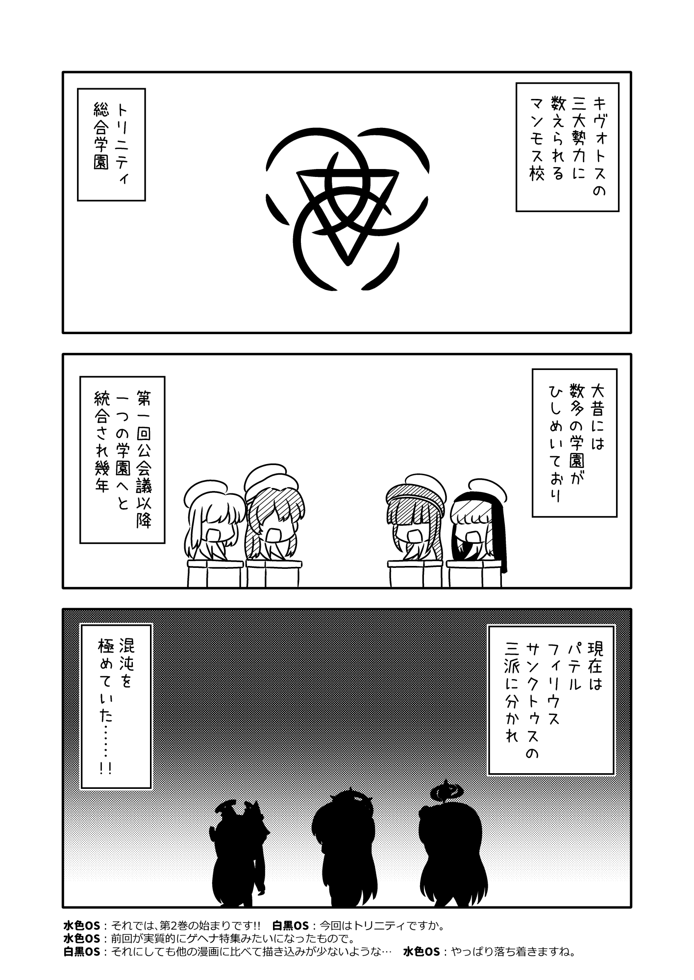 ぐだぐだアーカイブ 2 画像1