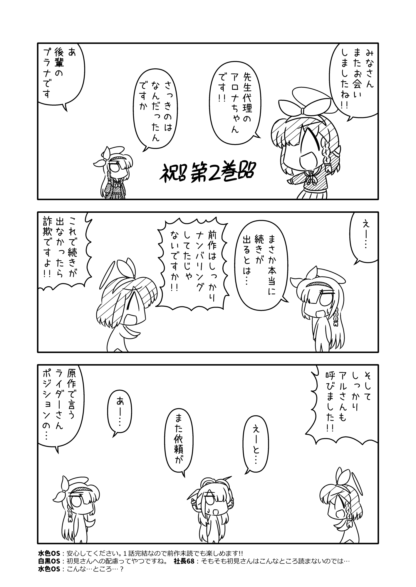 ぐだぐだアーカイブ 2 画像3