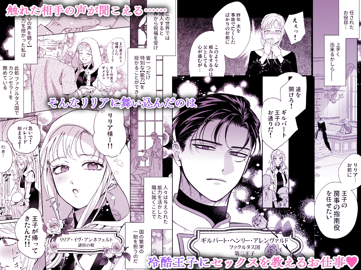 年下王子のセックス指導係になったら、溺愛されました。〜授業から始まる本気交尾〜 画像1