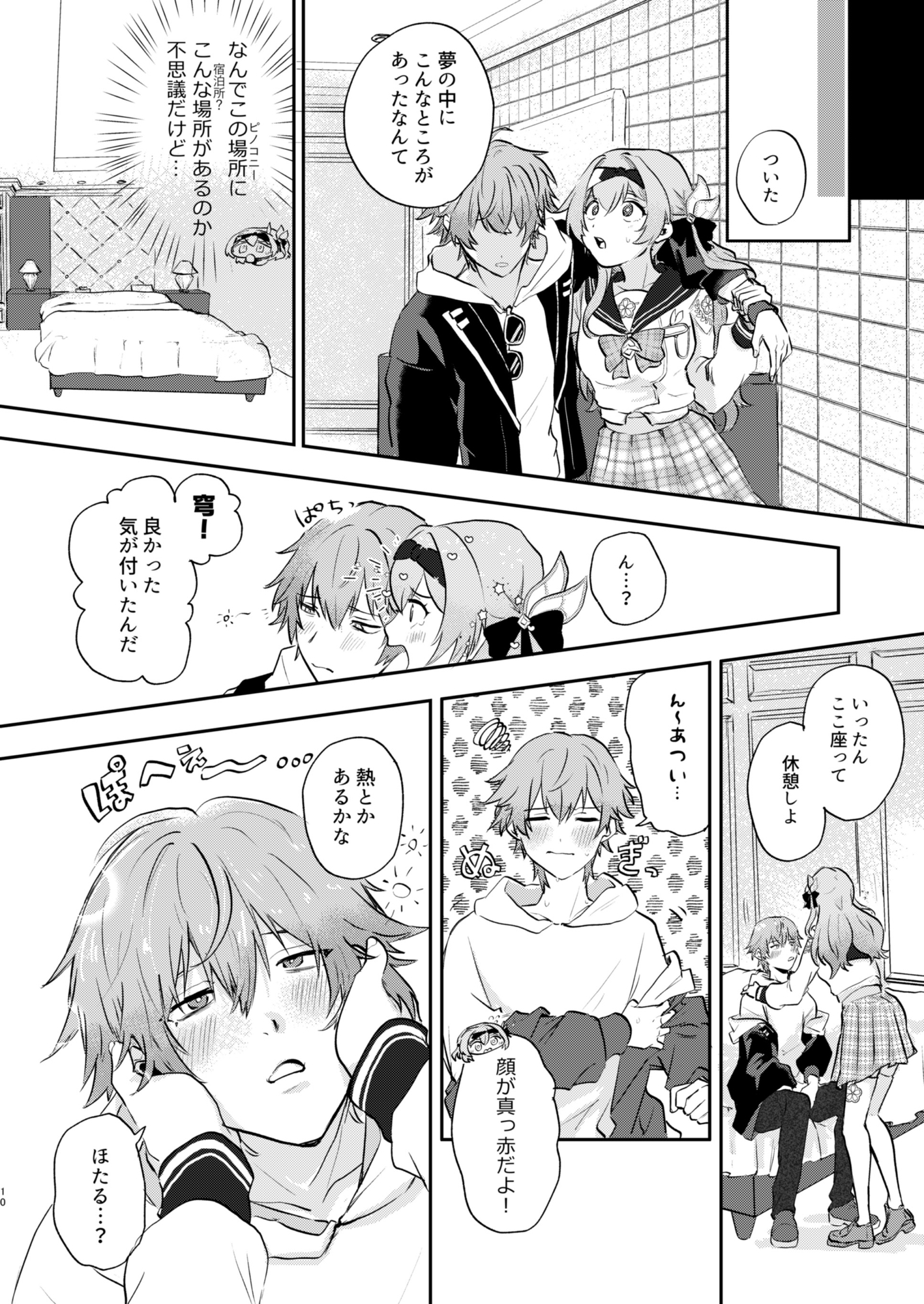 君って意外といじわるなんだ 画像2