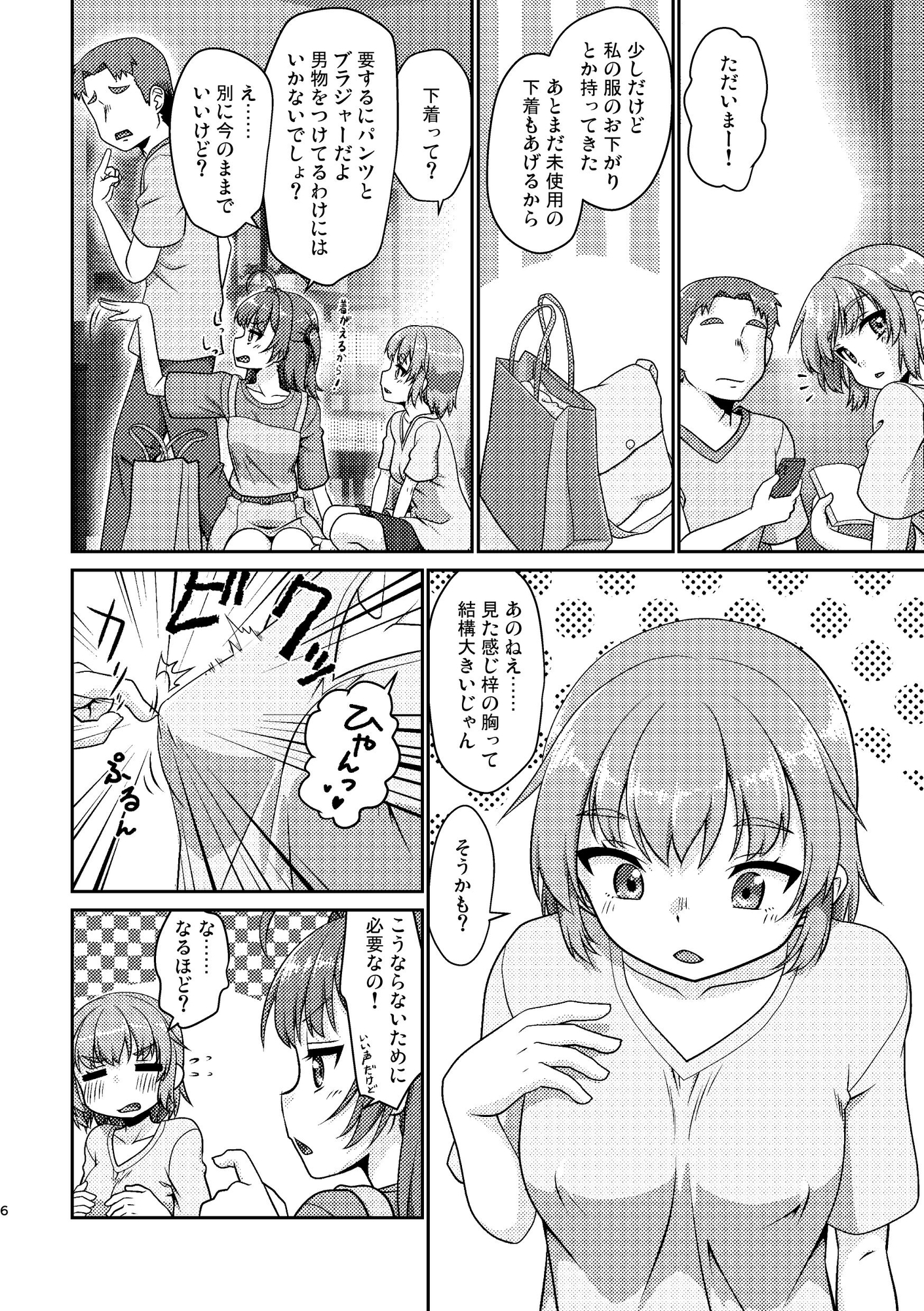 姫成島2 画像2