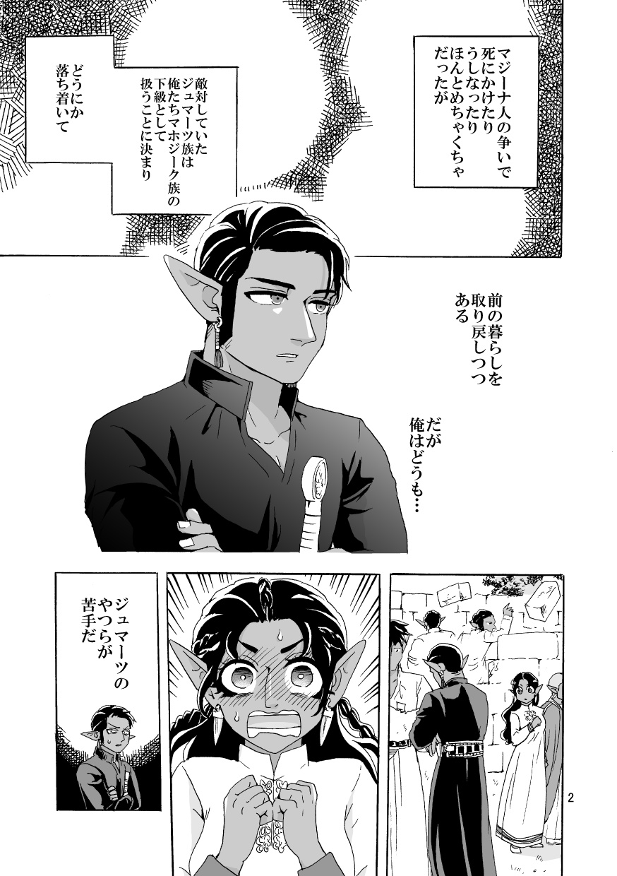 嫌いなからだ&誤魔化す自分2 画像1