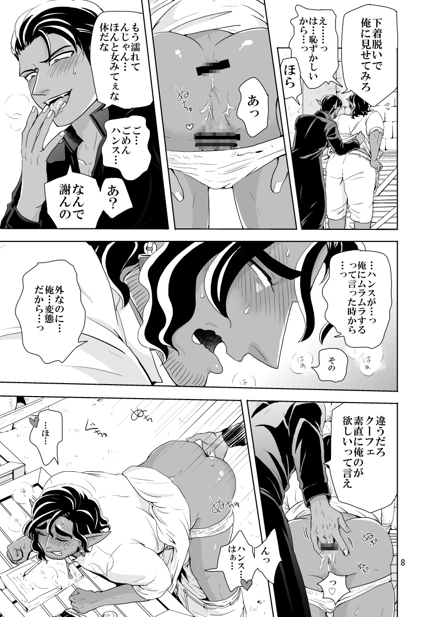 嫌いなからだ&誤魔化す自分2 画像4