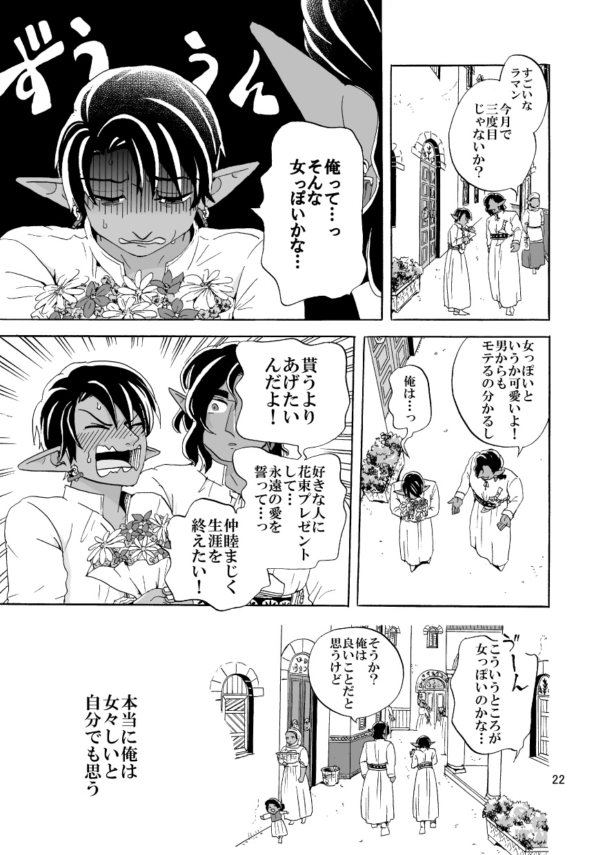嫌いなからだ&誤魔化す自分2 画像6