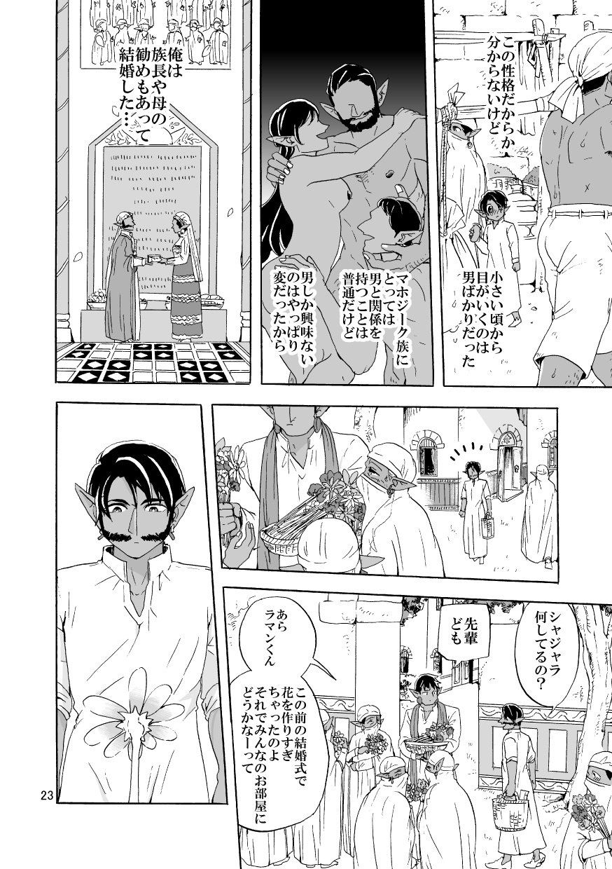 嫌いなからだ&誤魔化す自分2 画像7