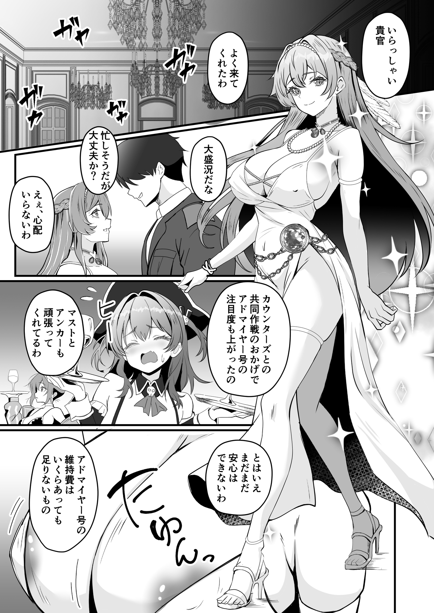 嵐の中で輝いて 画像1
