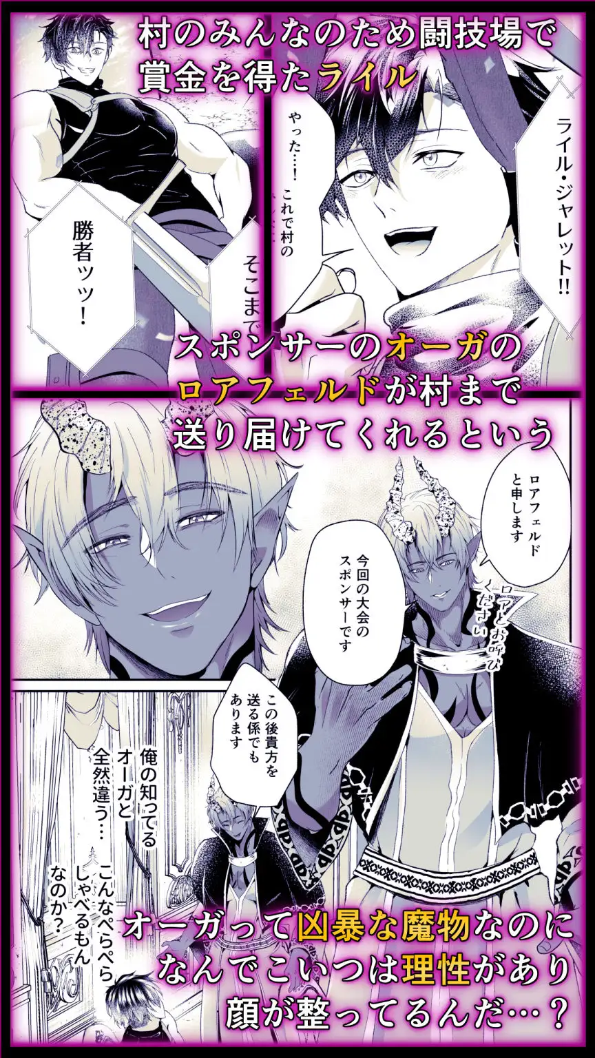 オーガの花嫁～子作りを虐げられた最強剣士～ 西のキオスク エロ漫画2