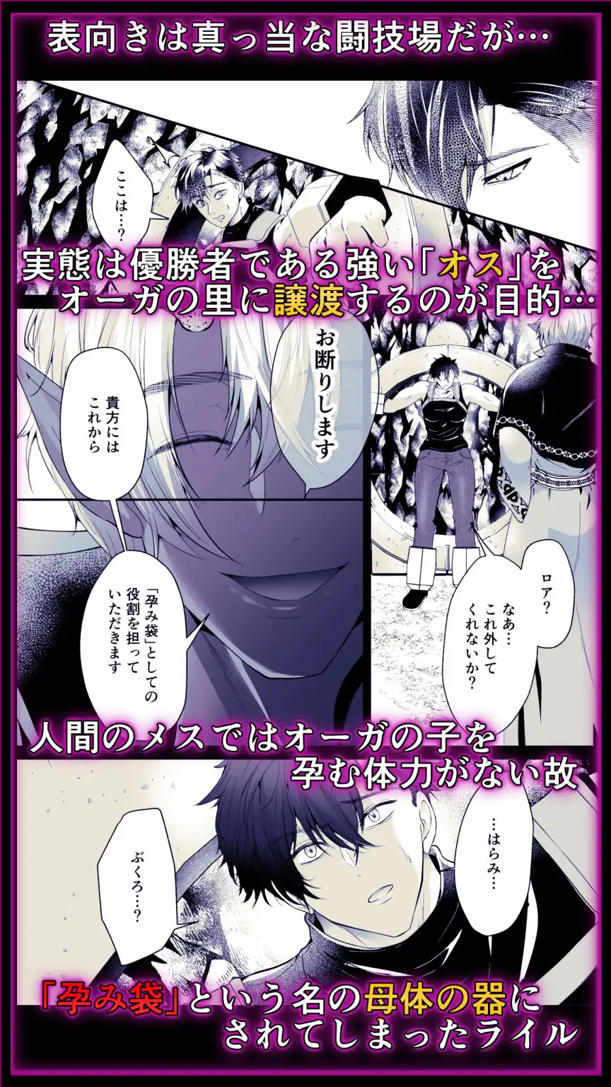 オーガの花嫁～子作りを虐げられた最強剣士～ 西のキオスク エロ漫画3