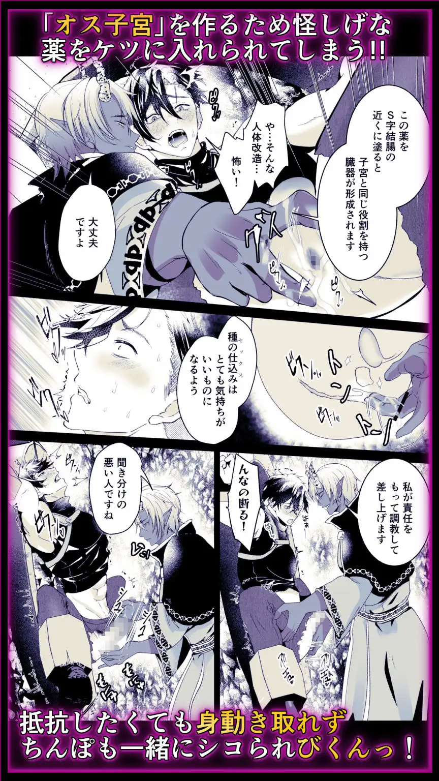 オーガの花嫁～子作りを虐げられた最強剣士～ 西のキオスク エロ漫画4