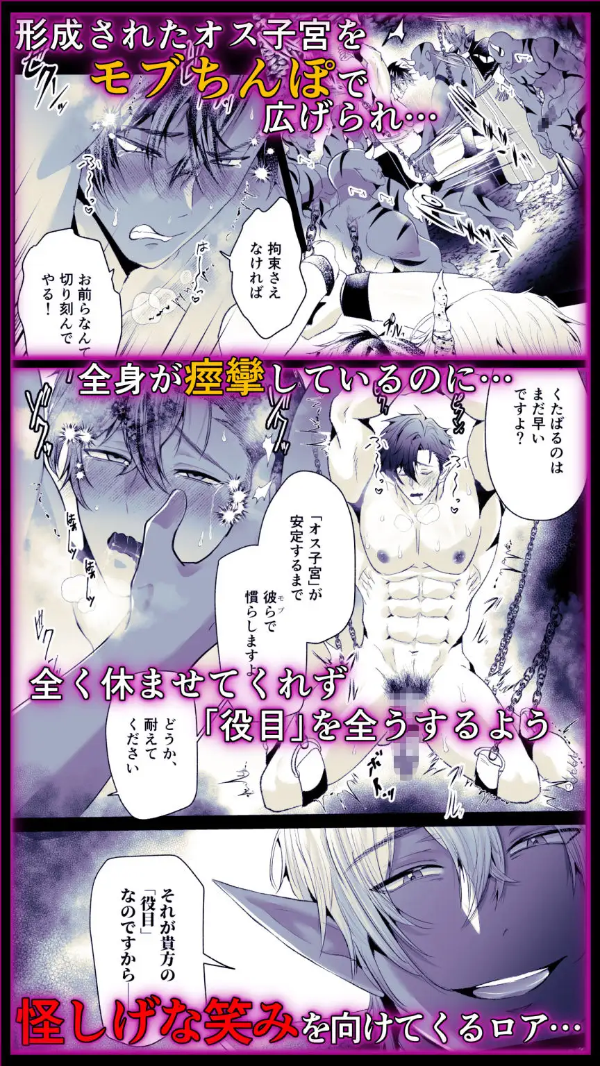 オーガの花嫁～子作りを虐げられた最強剣士～ 西のキオスク エロ漫画6