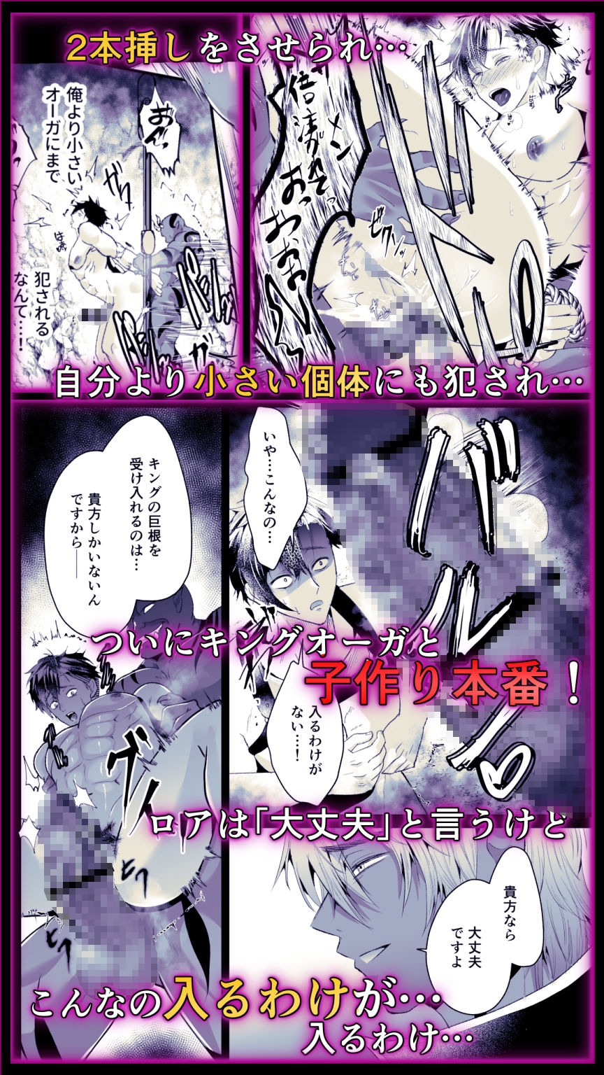 オーガの花嫁～子作りを虐げられた最強剣士～ 画像6