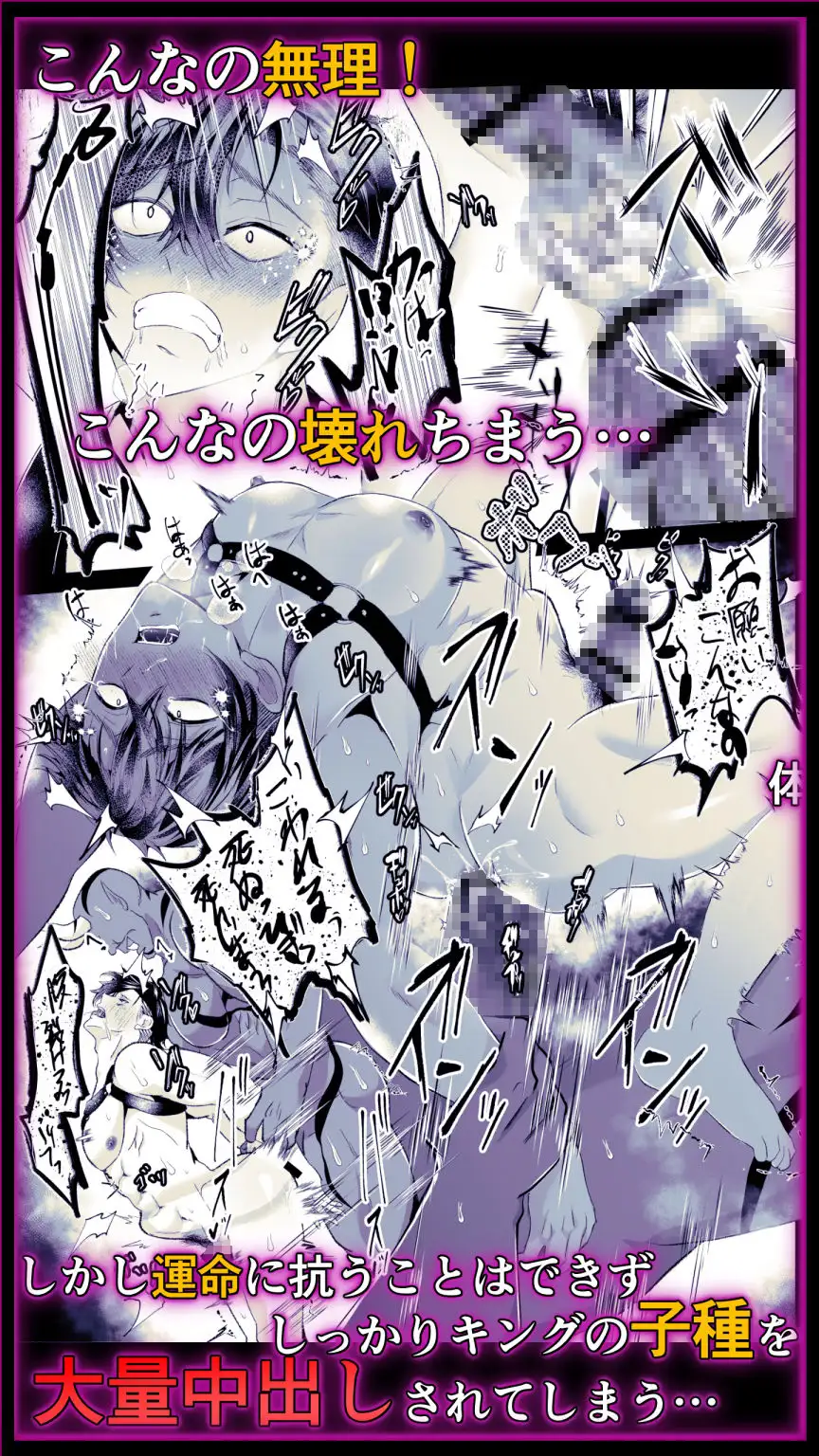 オーガの花嫁～子作りを虐げられた最強剣士～ 西のキオスク エロ漫画9