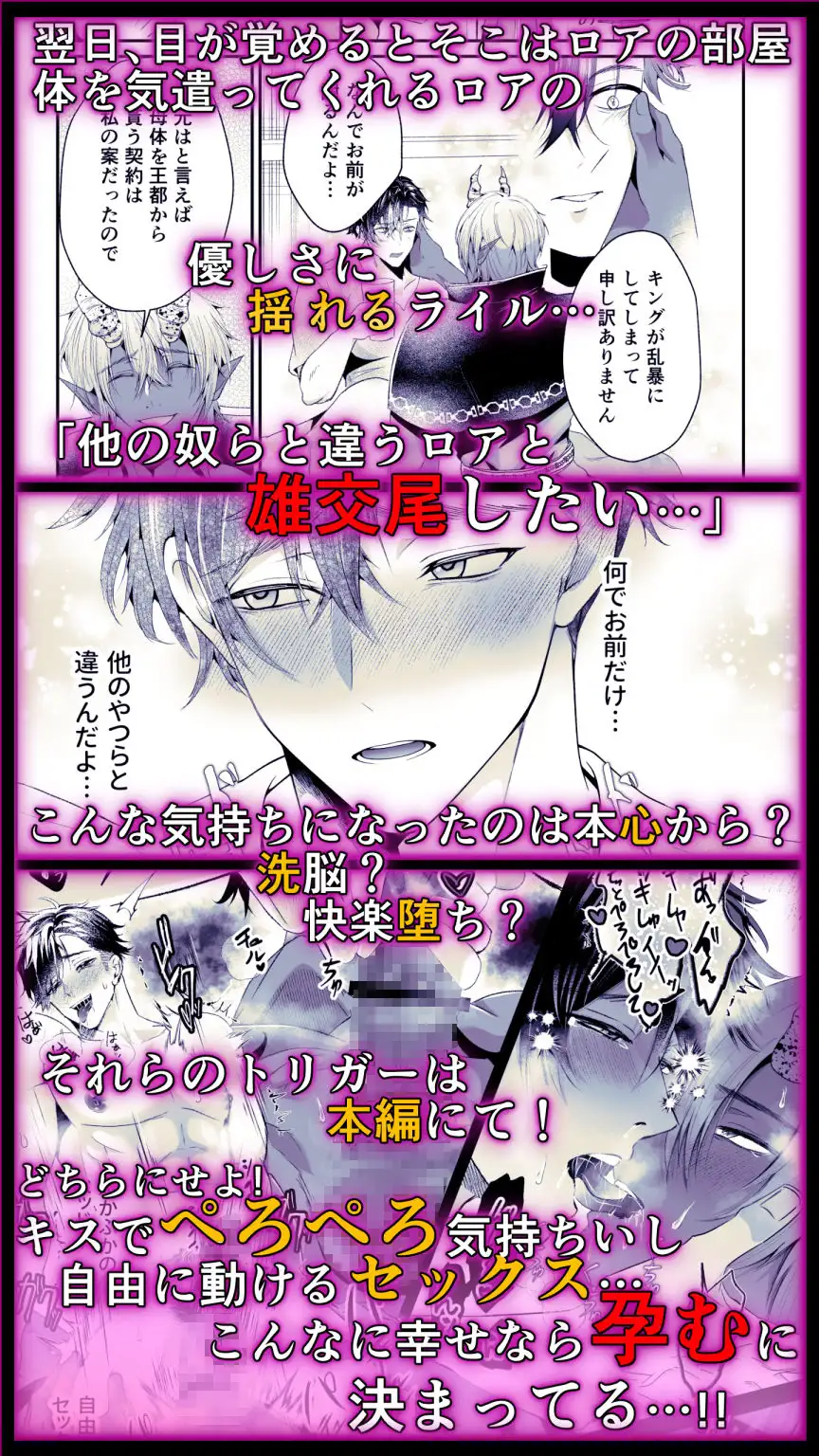 オーガの花嫁～子作りを虐げられた最強剣士～ 西のキオスク エロ漫画10