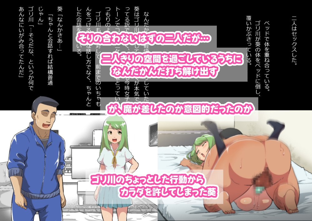 ある部屋に閉じ込められた俺と幼馴染と中年教師｟俺だけ壁越しの配置で｠ 画像3