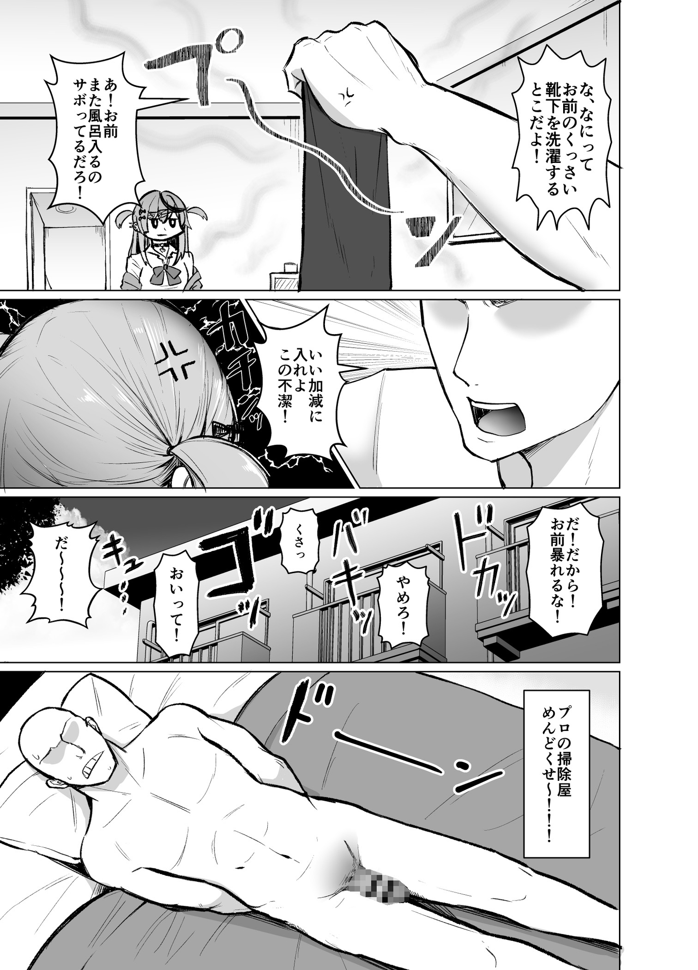沙花叉もっと嗅ぎ足りない? 画像5