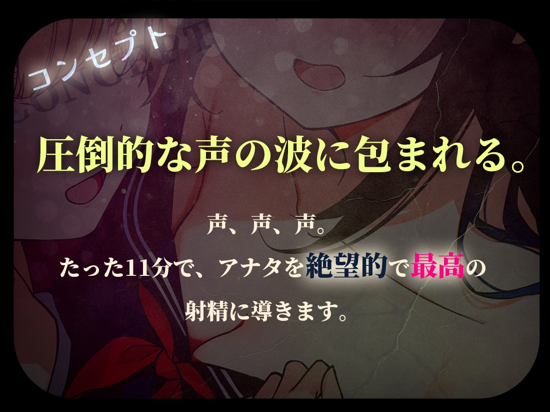 出会って11分で、たたみかけるような絶望の射精~突然メ○ガキ3人に囲まれて、左右正面からおちんぽと乳首を逆レ〇プ。悪いおまんこの中で強○射精させられる11分21秒~ 画像1