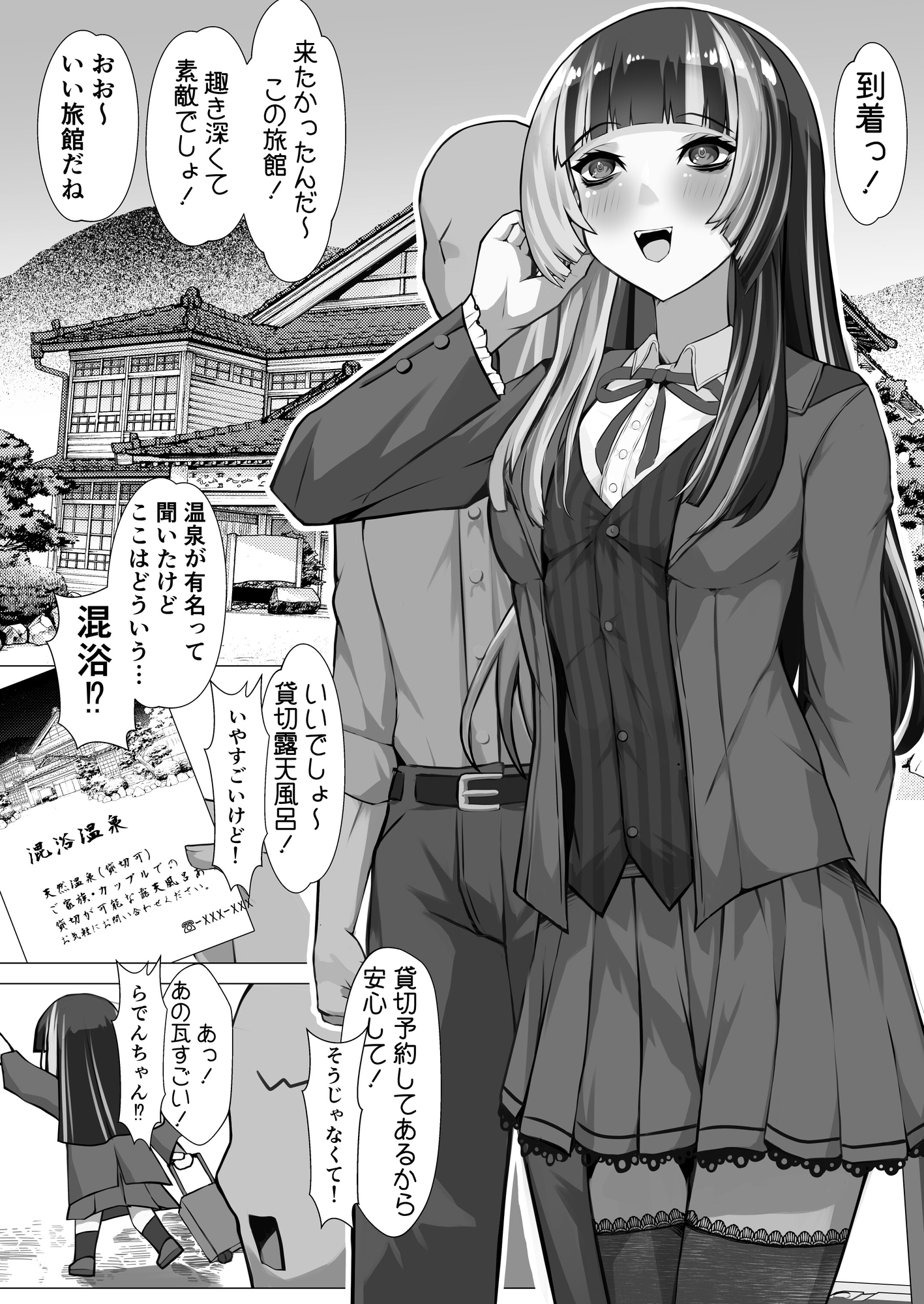 螺鈿秘画帖 ～泉湯逢瀬編～ 画像1