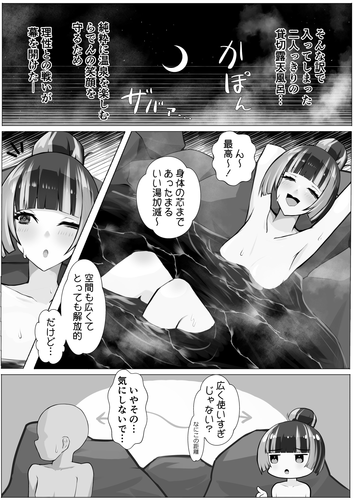 螺鈿秘画帖 ～泉湯逢瀬編～ 画像2