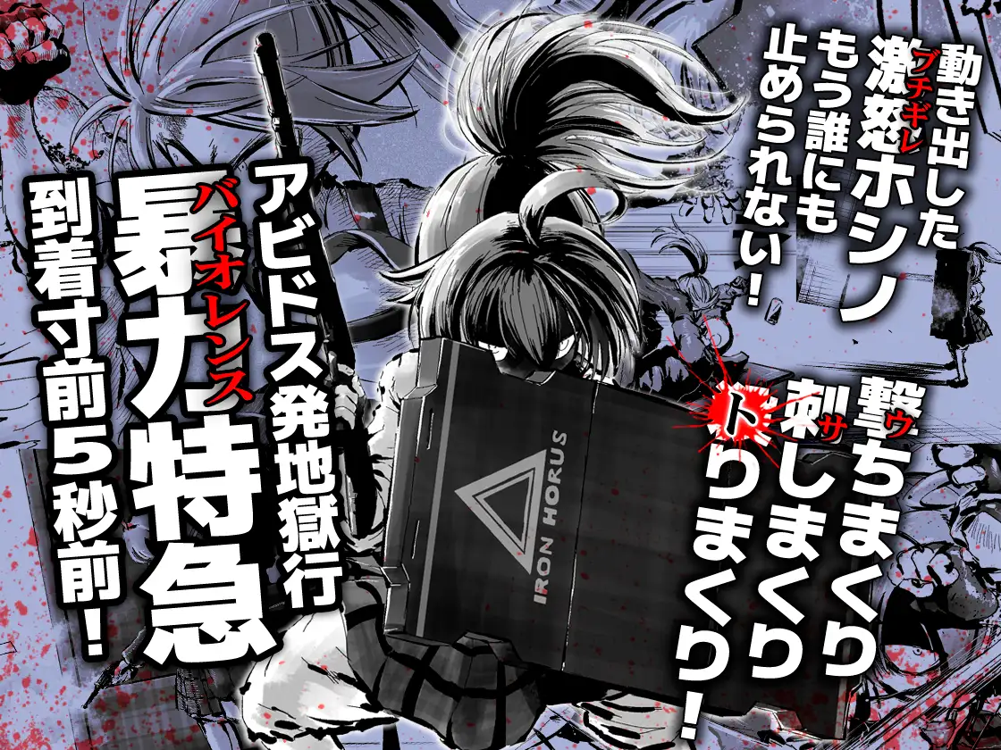 アジョシ・ホシノ サンプル画像 4