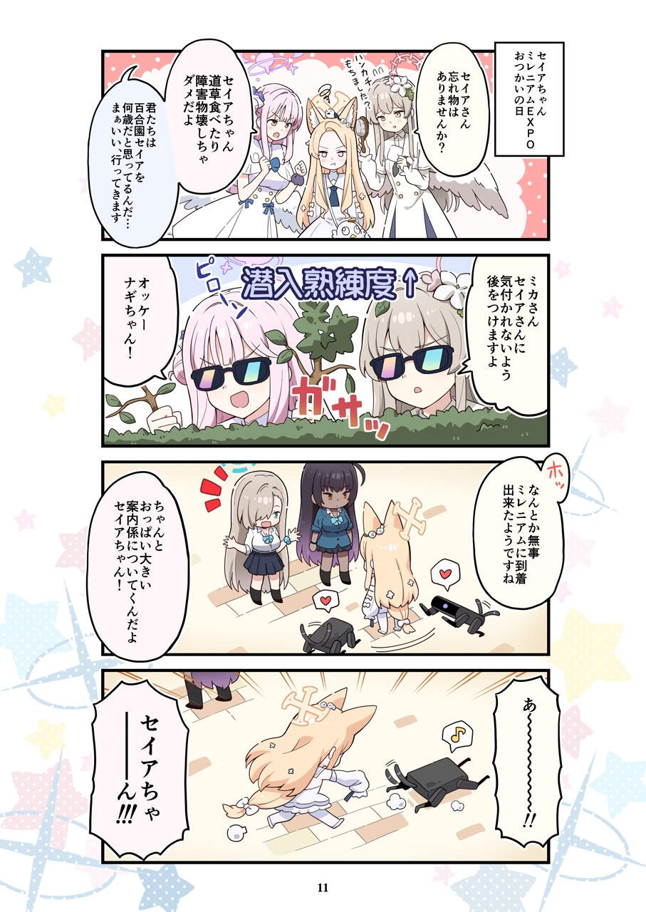 ブルよん！アーカイブ7 画像3