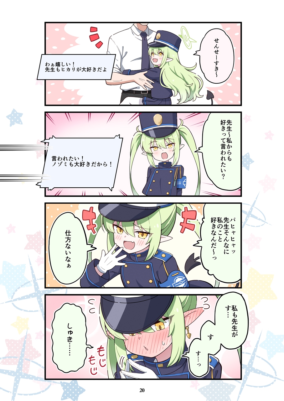 ブルよん！アーカイブ7 画像5