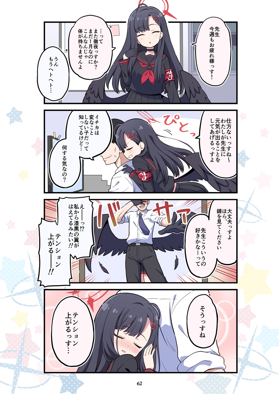 ブルよん!アーカイブ総集編 画像5