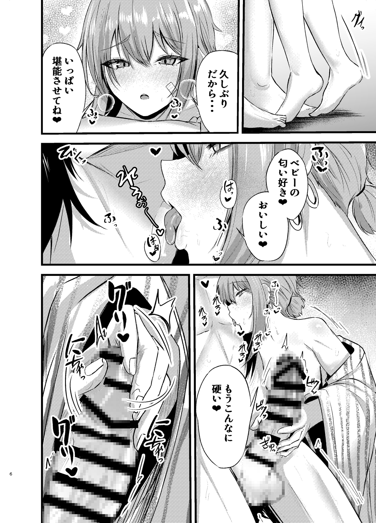 偏愛マクスウェルの休日 画像4