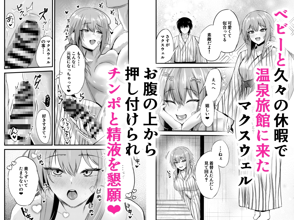 偏愛マクスウェルの休日 画像9