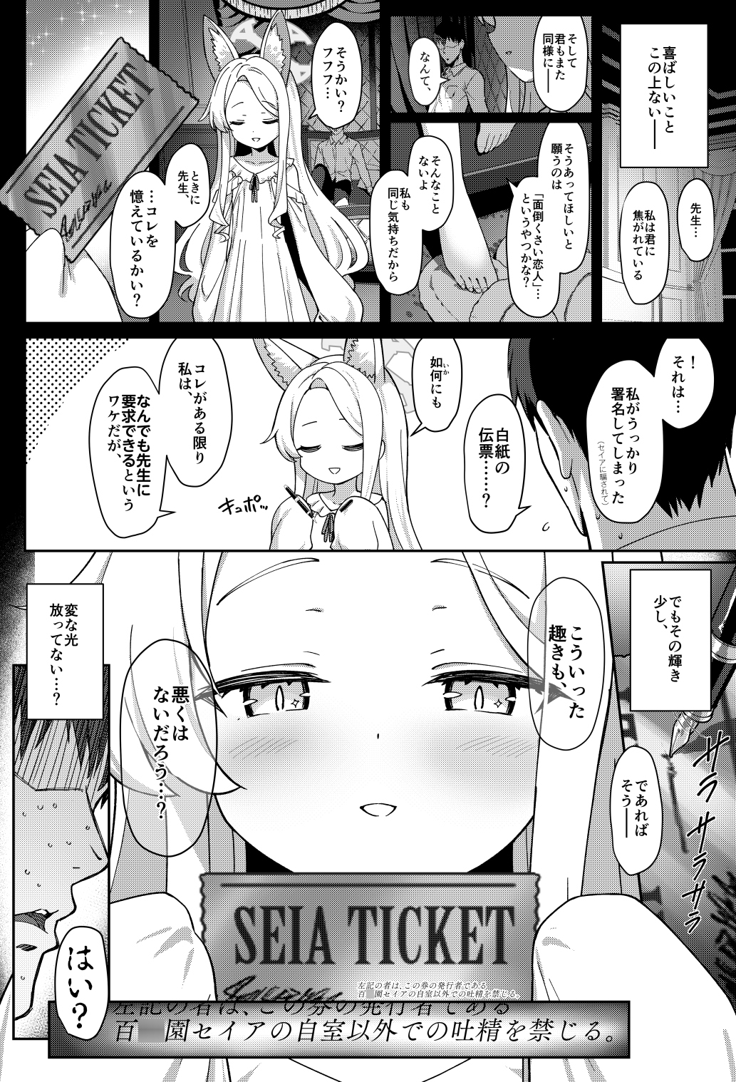 誓ア約 画像2