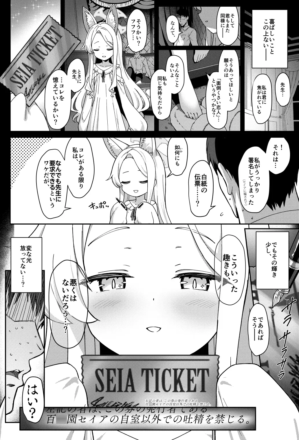 誓ア約 画像2