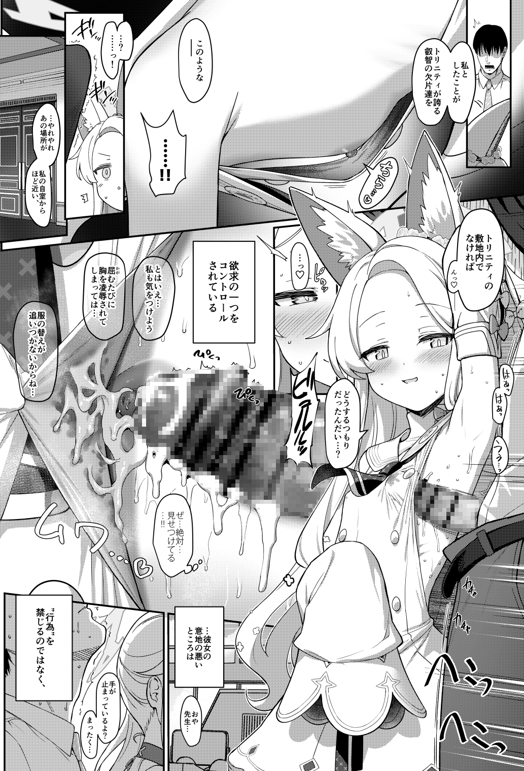 誓ア約 画像3