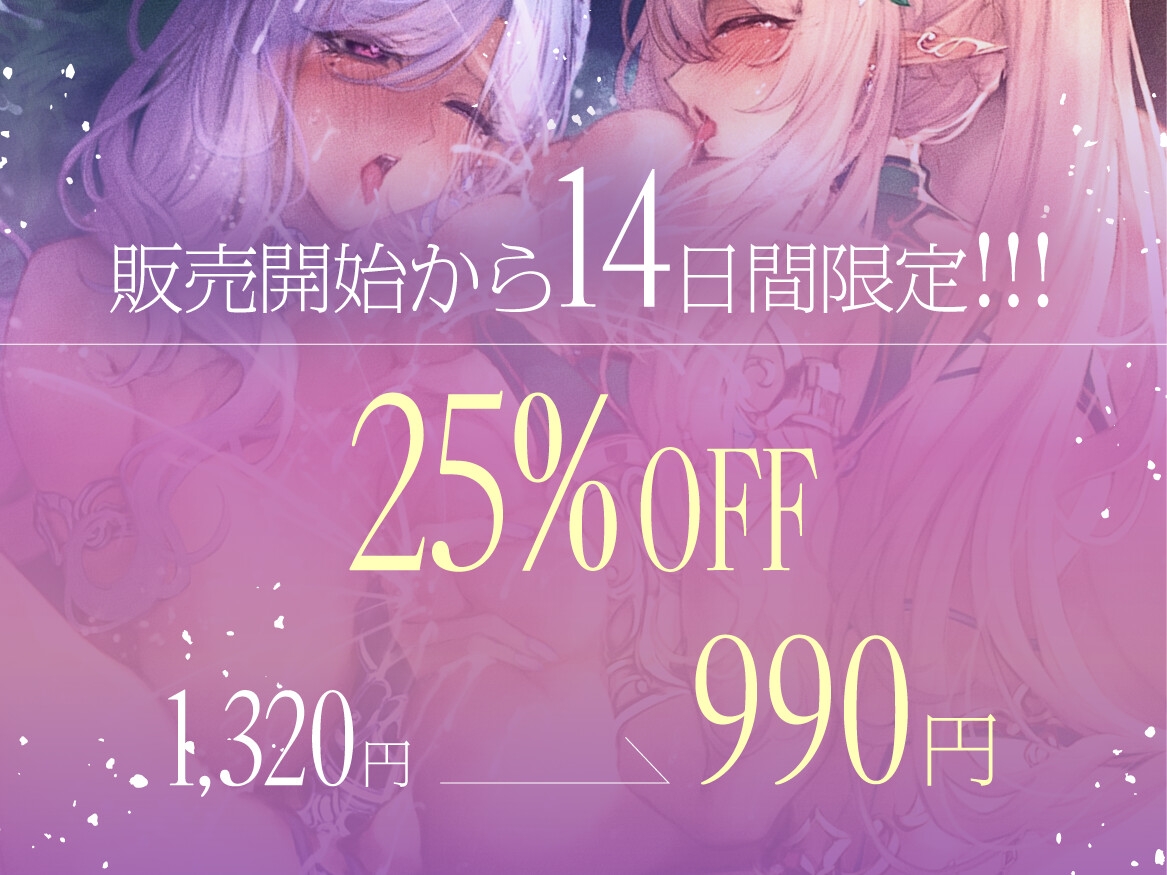 ふたりのエルフの逝かせ合い&乳搾りデスマッチ 画像4