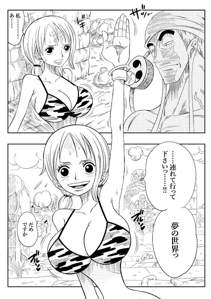 神の奴○ 1枚目