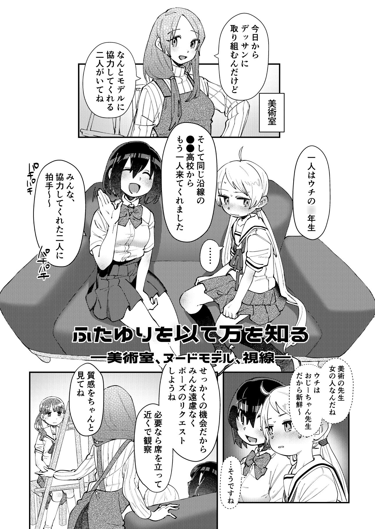 ふたゆりを以て万を知る 画像1
