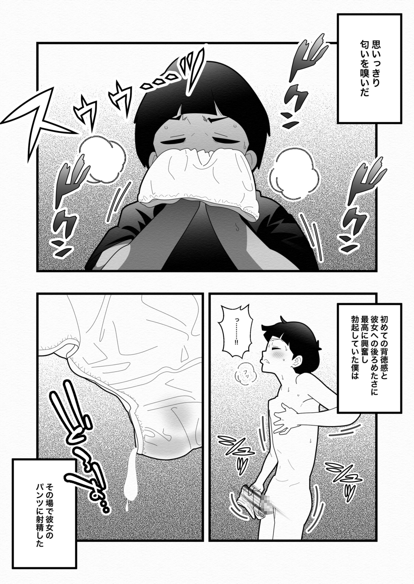 白い夏 画像3