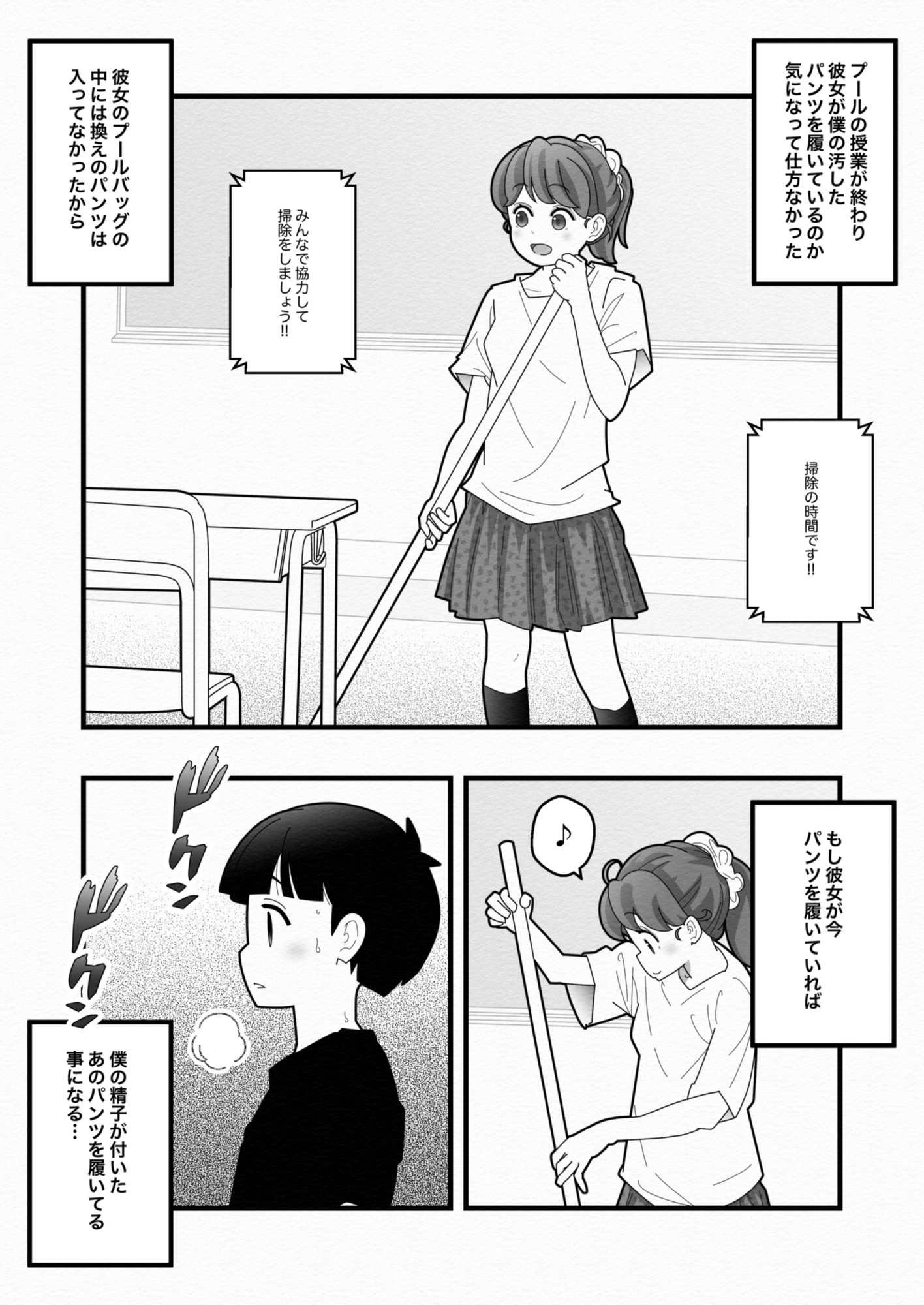 白い夏 画像4