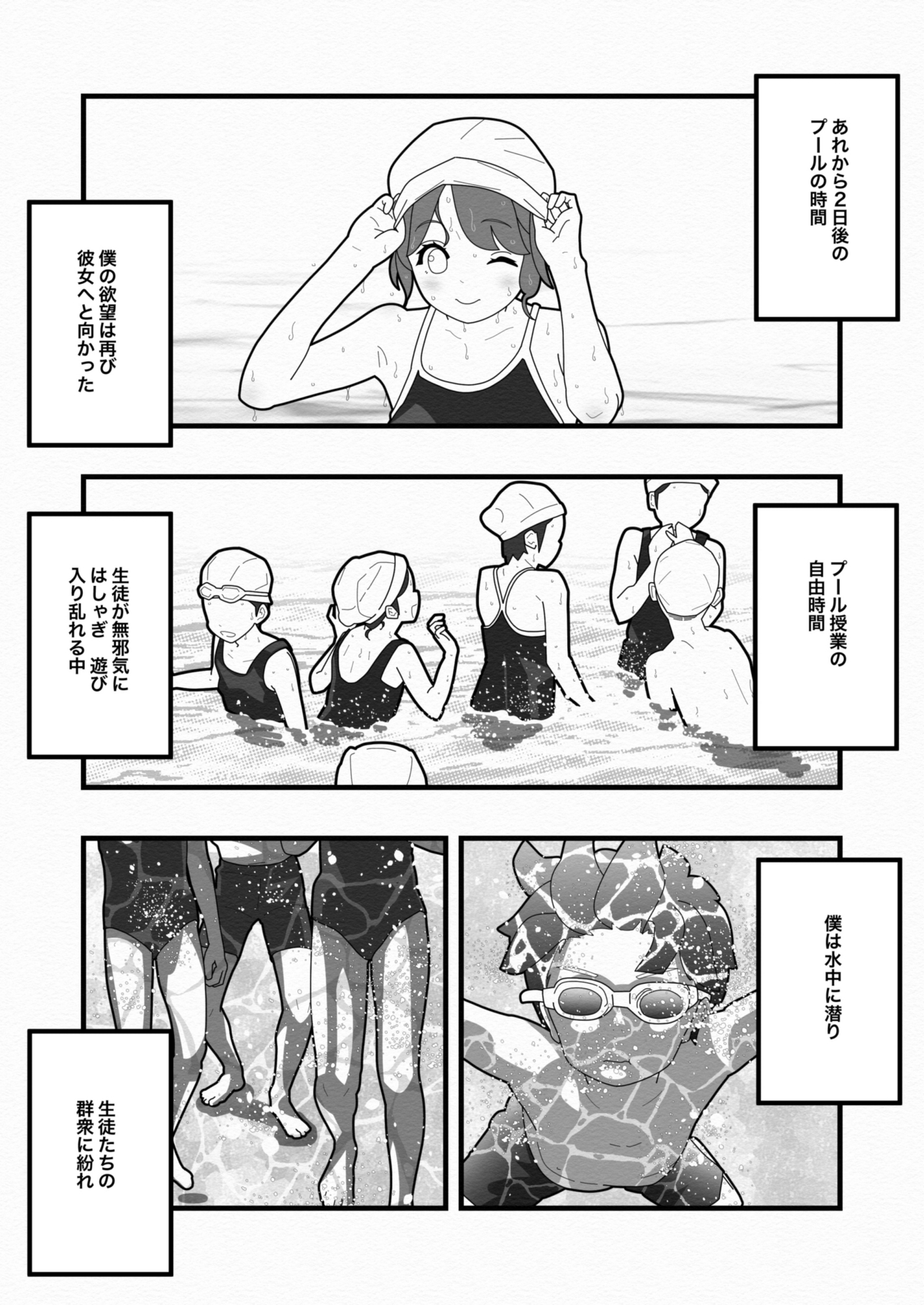 白い夏 画像5