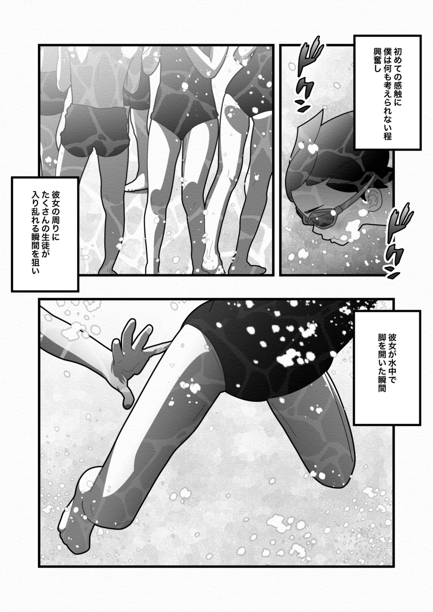 白い夏 画像6