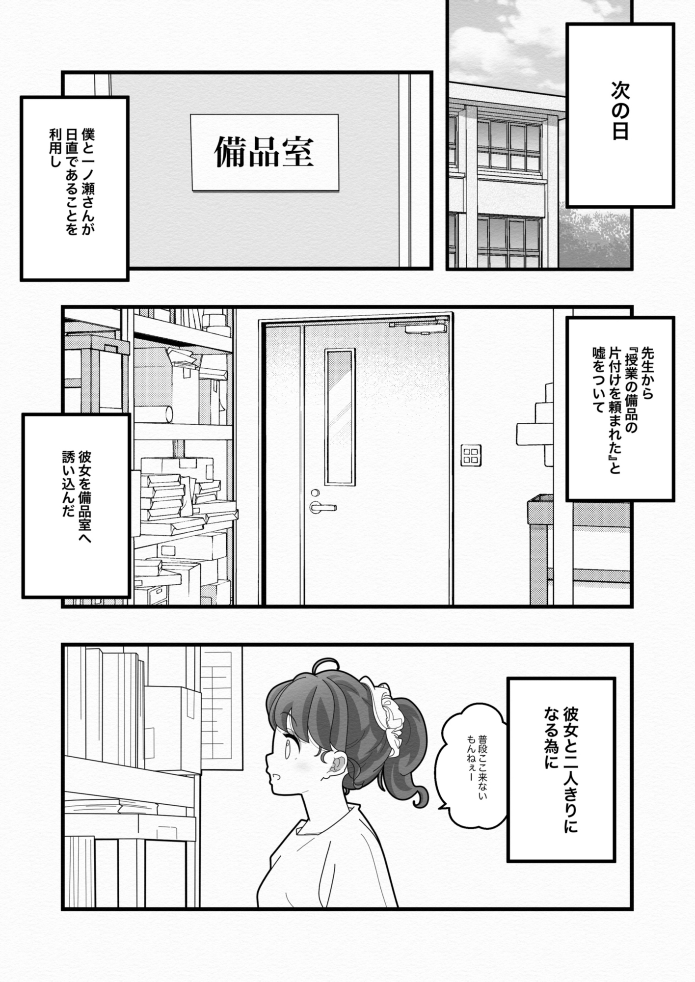 白い夏 画像7