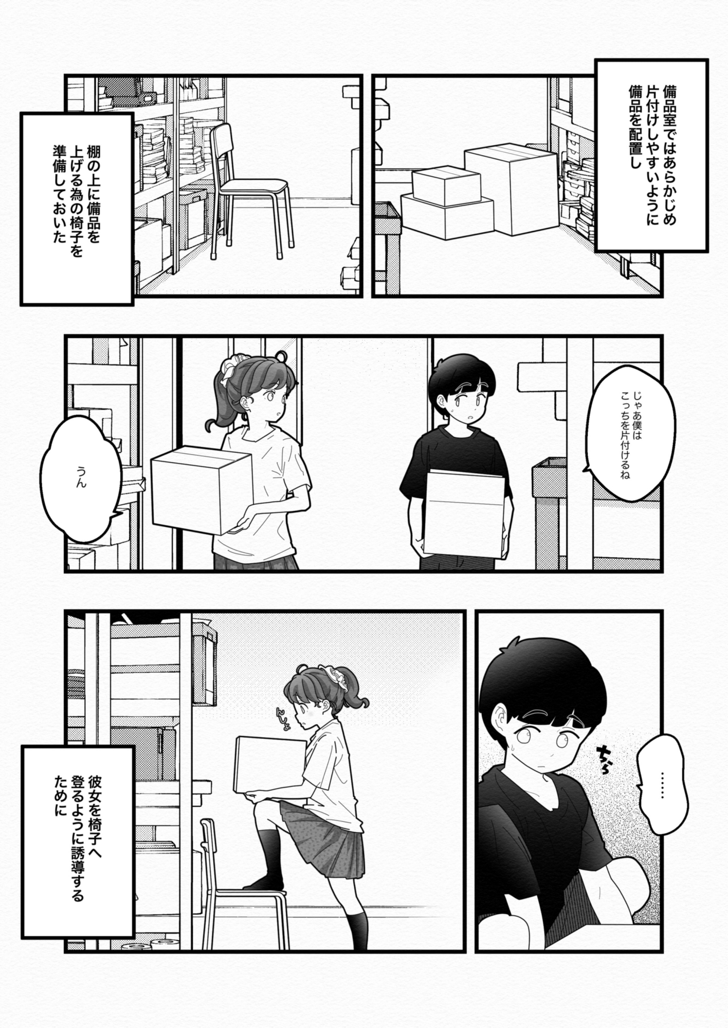 白い夏 画像8