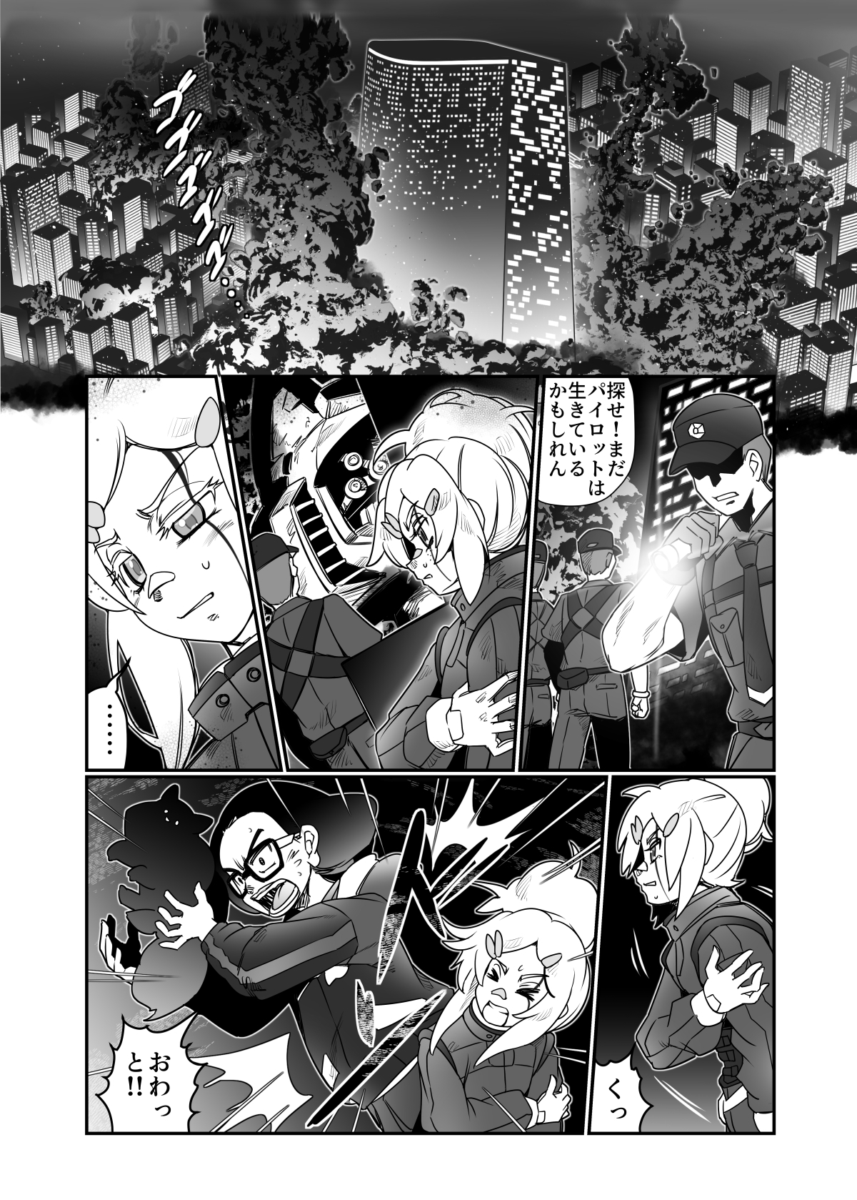 ドゥーはどぅした⁉ 画像2