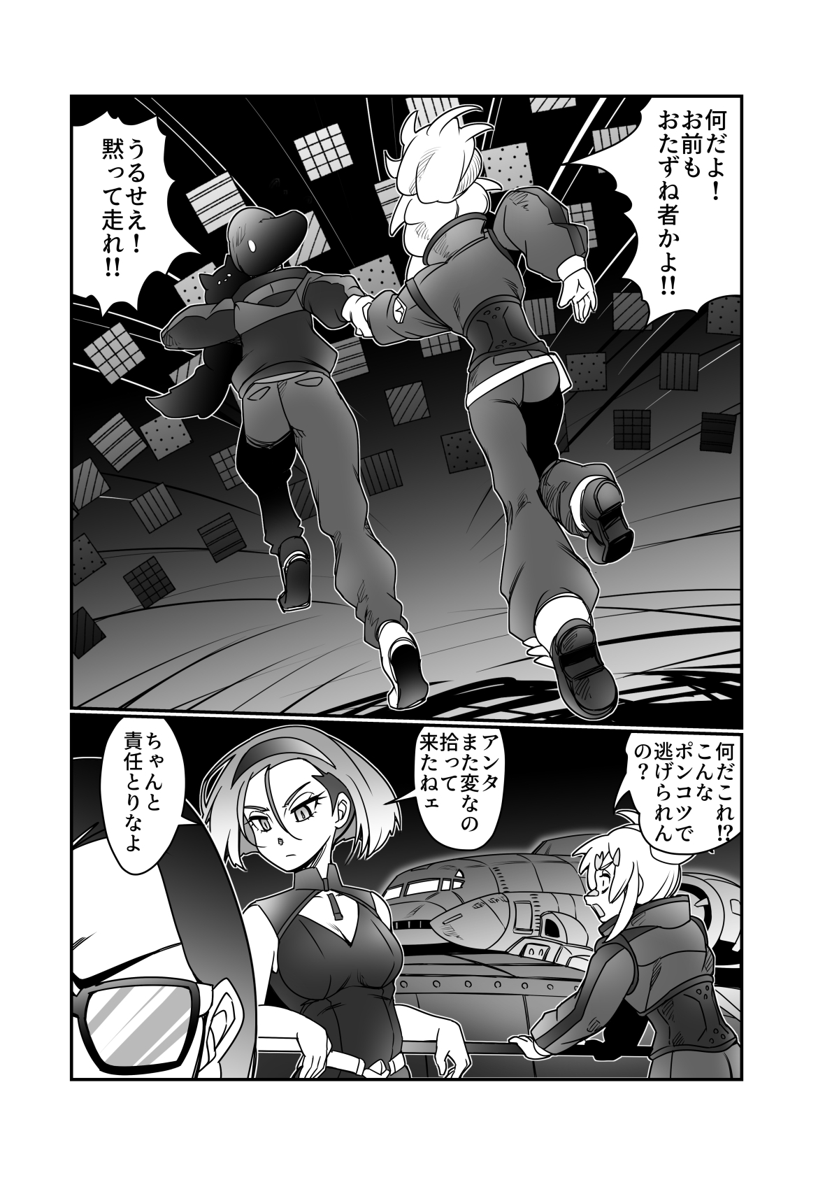 ドゥーはどぅした⁉ 画像5