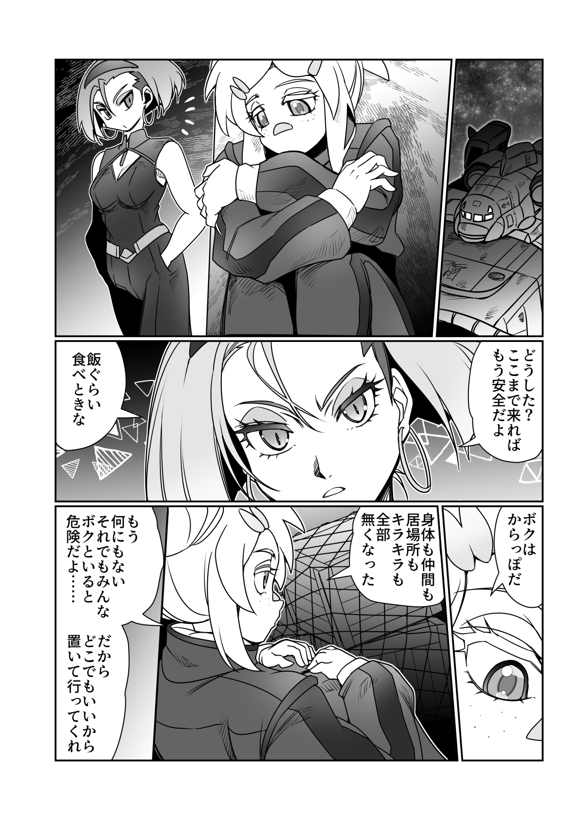 ドゥーはどぅした⁉ 画像6