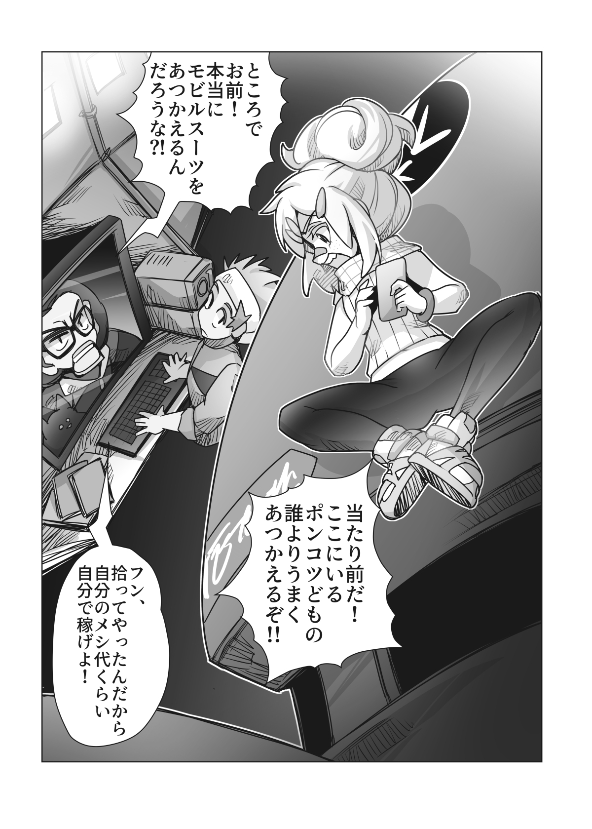 ドゥーはどぅした⁉ 画像9