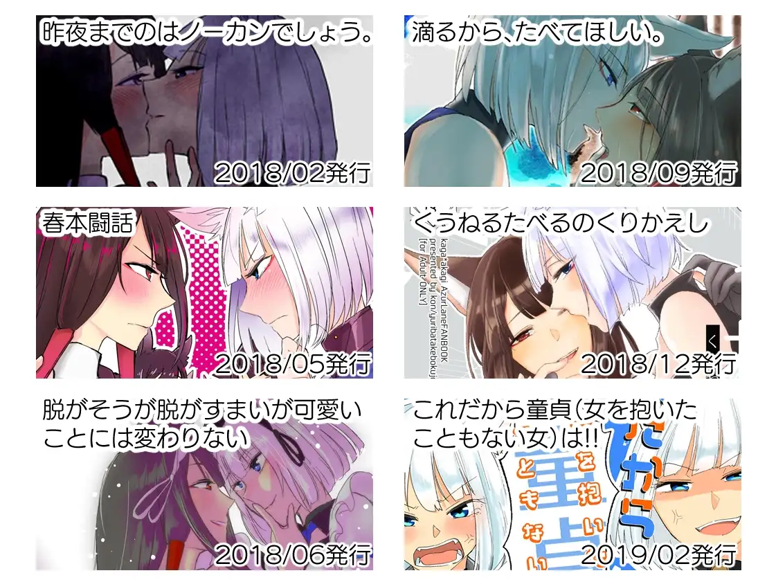 アズ百合全まとめ 1枚目