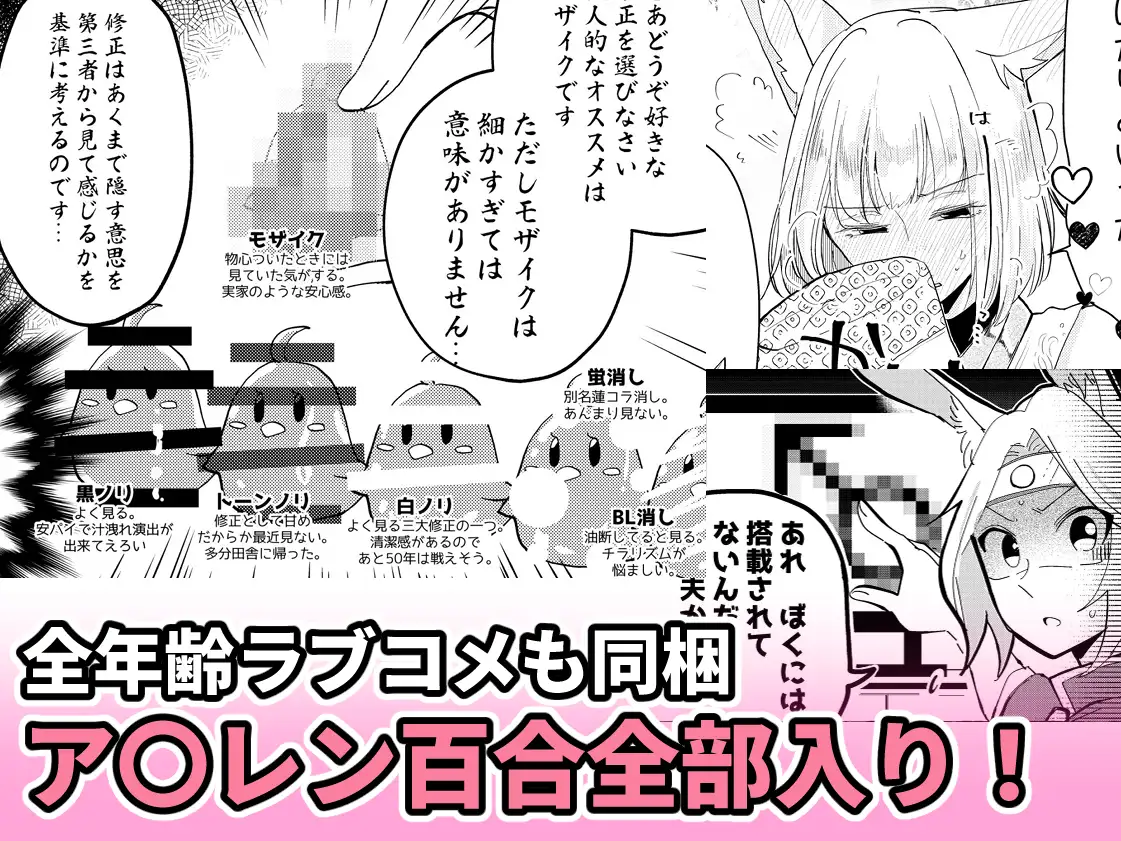 アズ百合全まとめ 5枚目