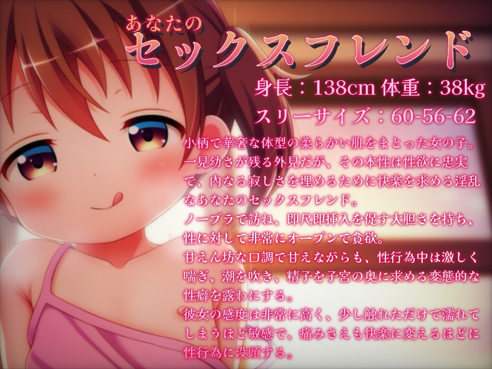 【即尺即挿入】淫乱セフレの即ハメSEX〜膣奥射精・連射・潮吹き〜 画像1