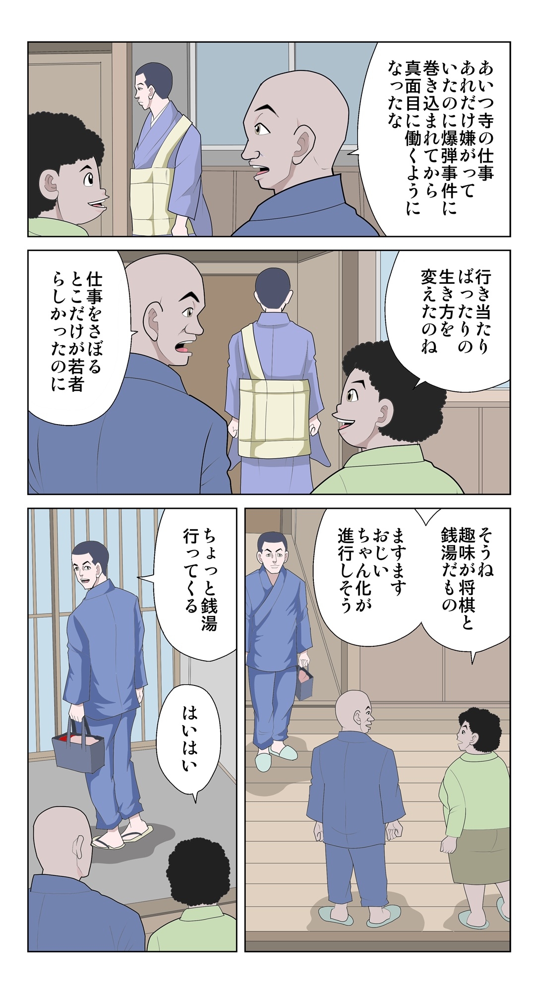 脳吸い2 画像2