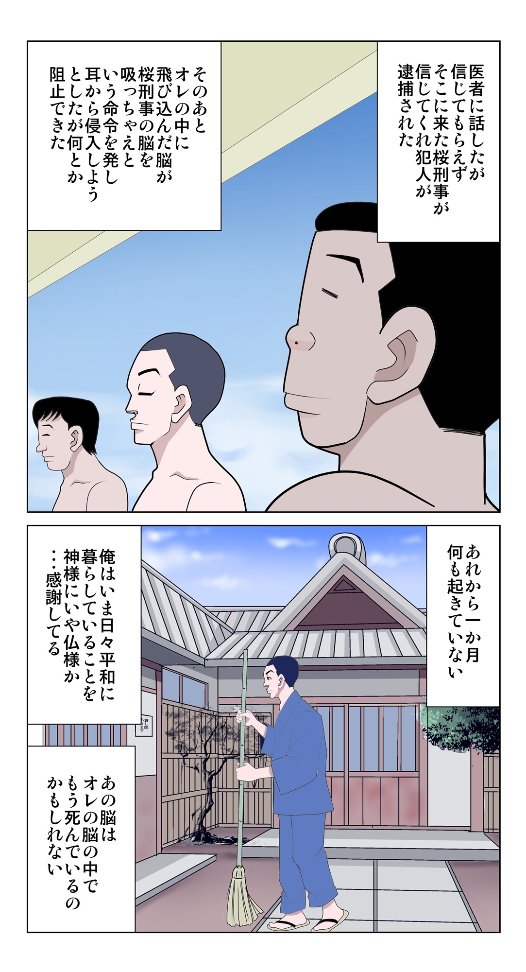 脳吸い2 画像4