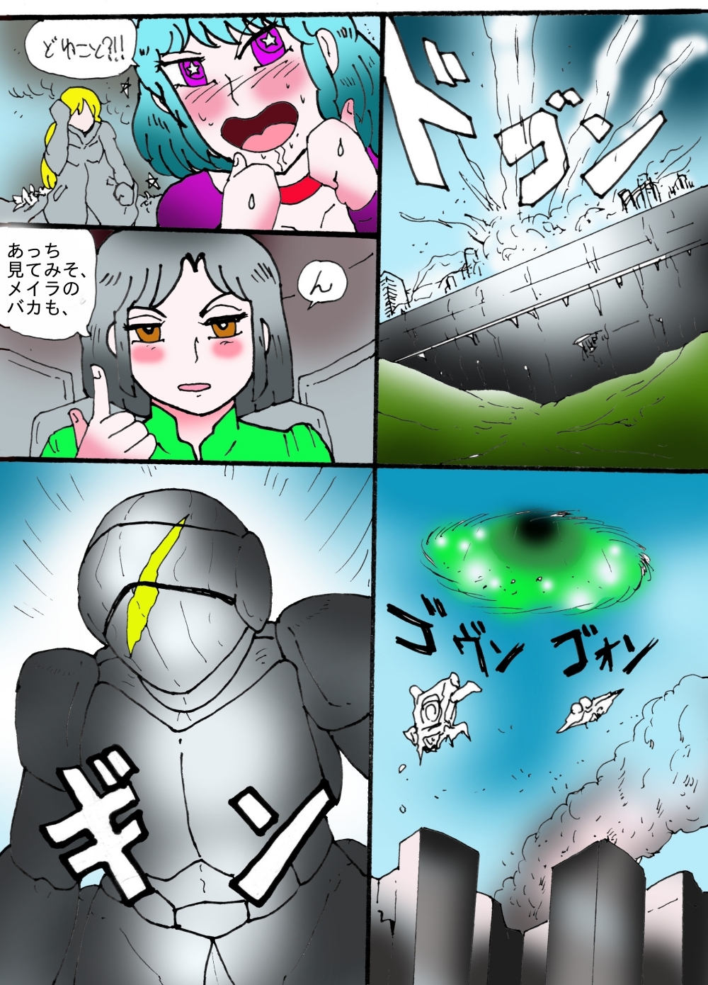 シティローズ BEYOND 1 非常識で行こう！ 前編 画像6